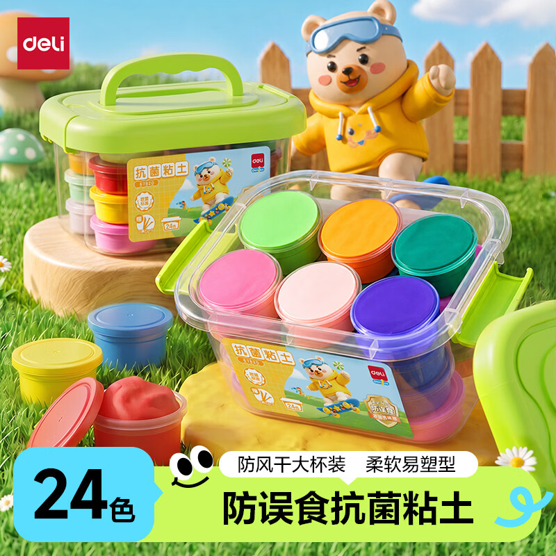 安全无毒超好玩 16.69💰自营得力 4D抗菌粘土24色 - 线报酷