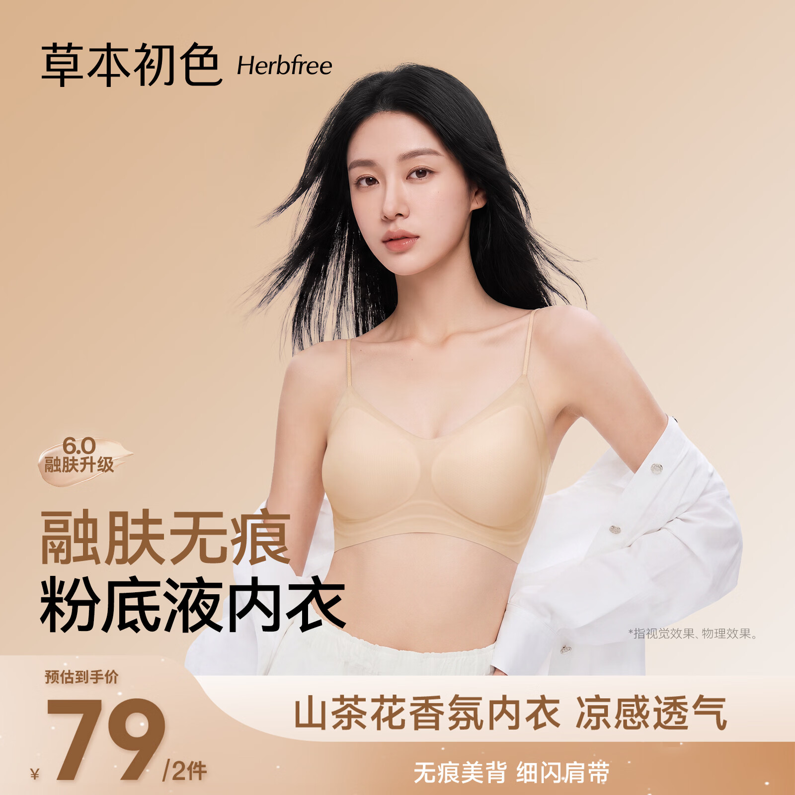 任选2! 无痕聚拢文胸 ♦49元 才折24.5/件 - 线报酷