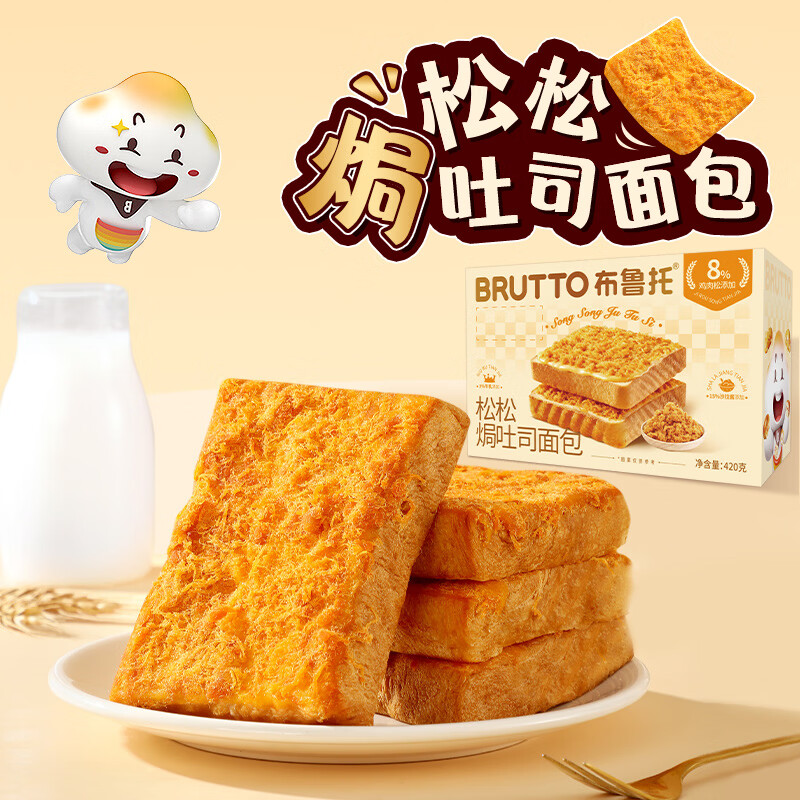 布鲁托猫柠夹心薄饼干70g*4盒 14.9元，布鲁托液态奶蛋糕整箱400g/箱 14.9元 - 86线报