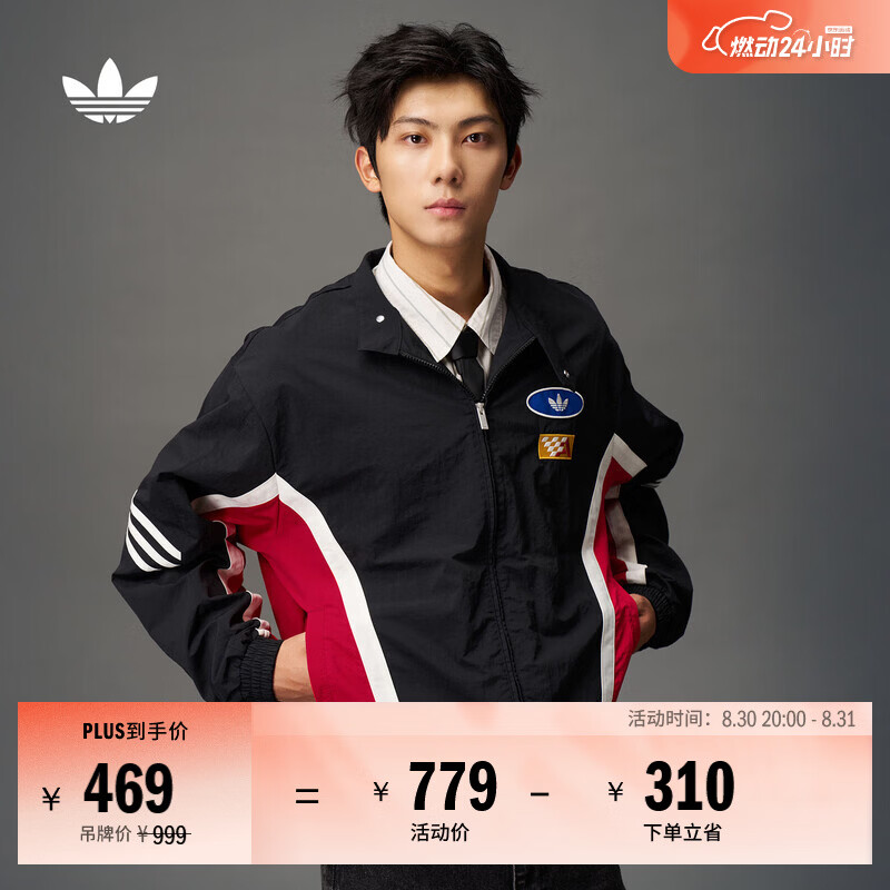 阿迪赛车服外套 376元 - 86线报