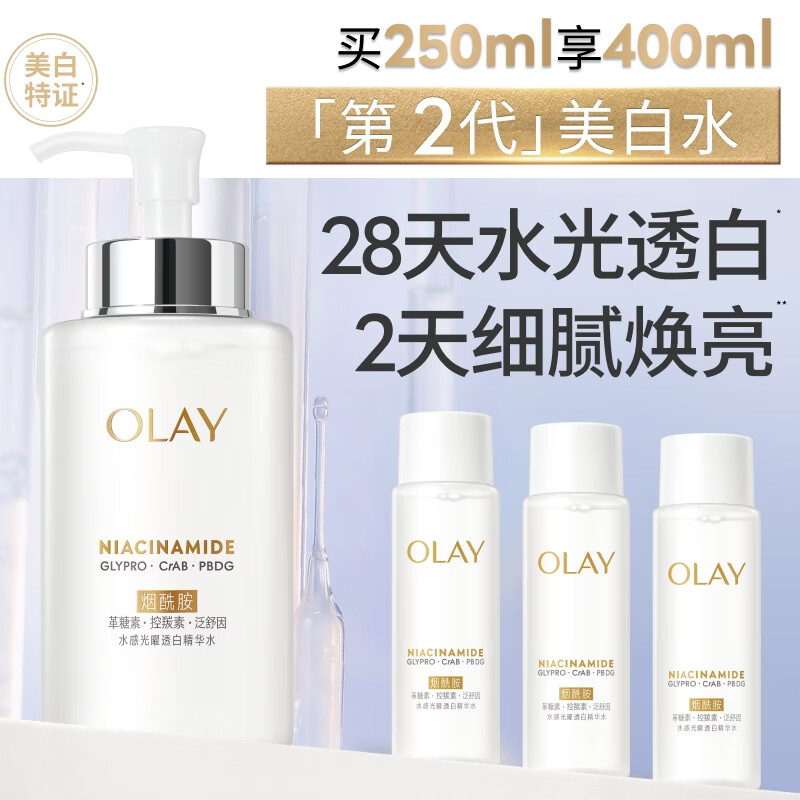玉兰油全新美白水250ml 赠50ml*3 224元 - 86线报