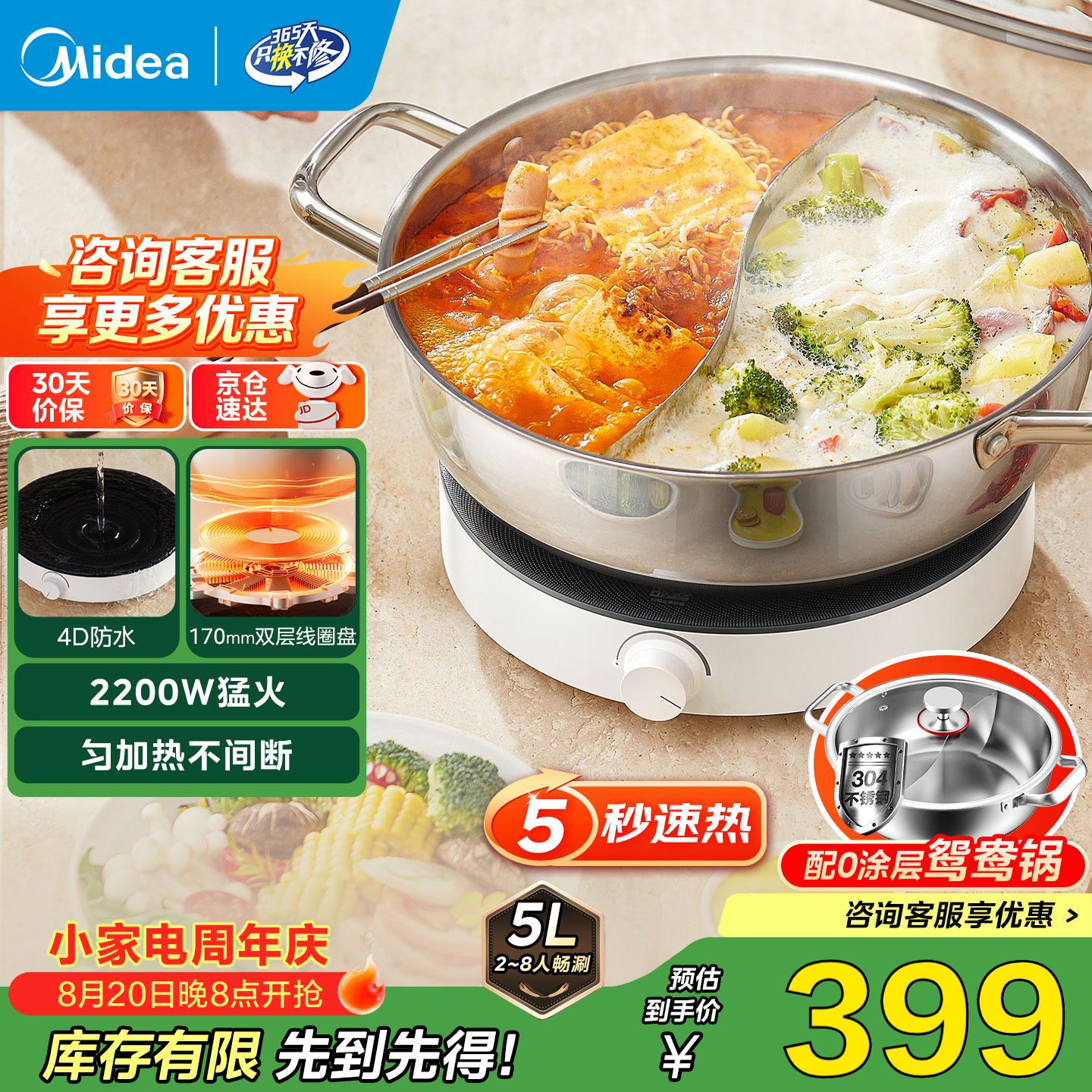 美的电饭煲3升 269元，美的电磁炉2200W 369元，美的电饭煲3升 149元 - 86线报