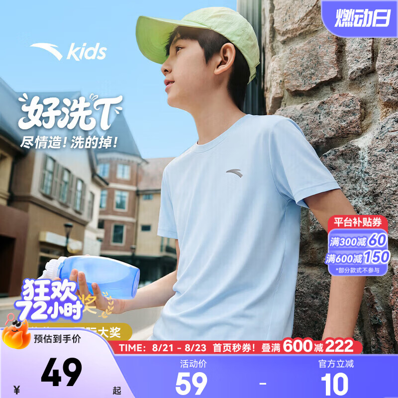 安踏男女童凉感速干短T 30元 - 86线报