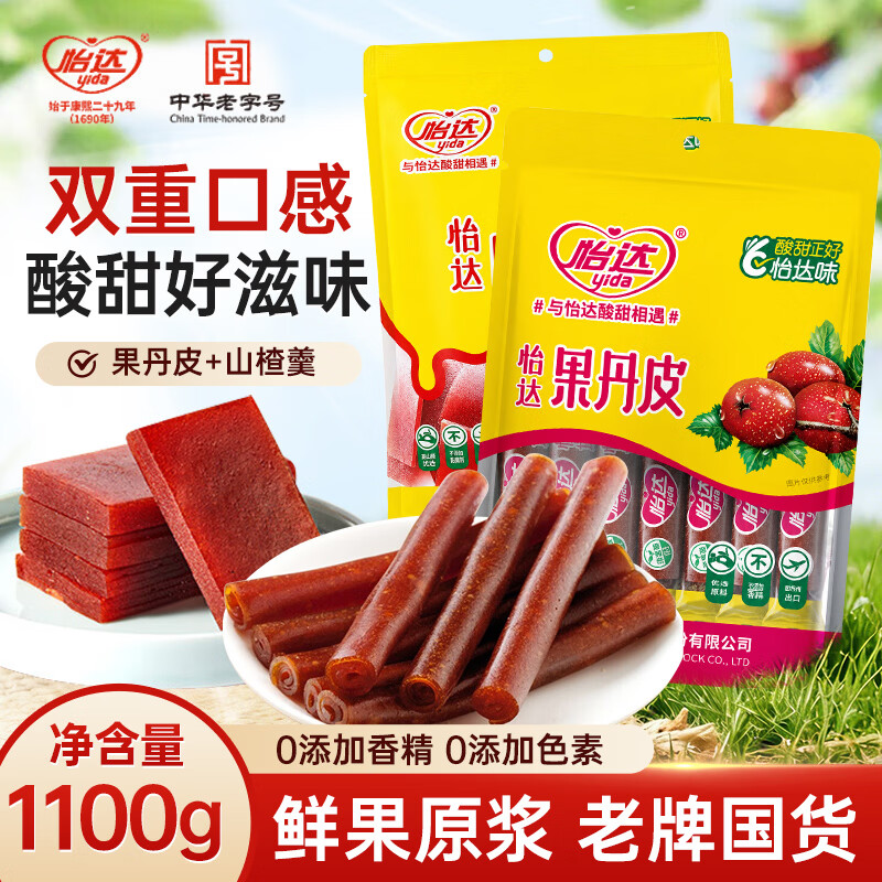 怡达山楂羹果丹皮组合装 34.9元 - 86线报