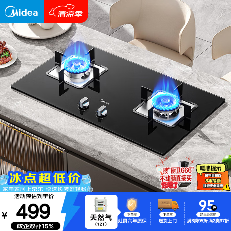 容声557升对开门2台 1569元，容声467升十字门2台 1799元 - 86线报