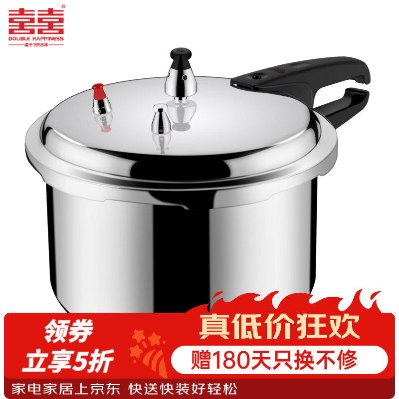 双喜燃气灶专用锅18cm/3.2L 79元 - 折送网