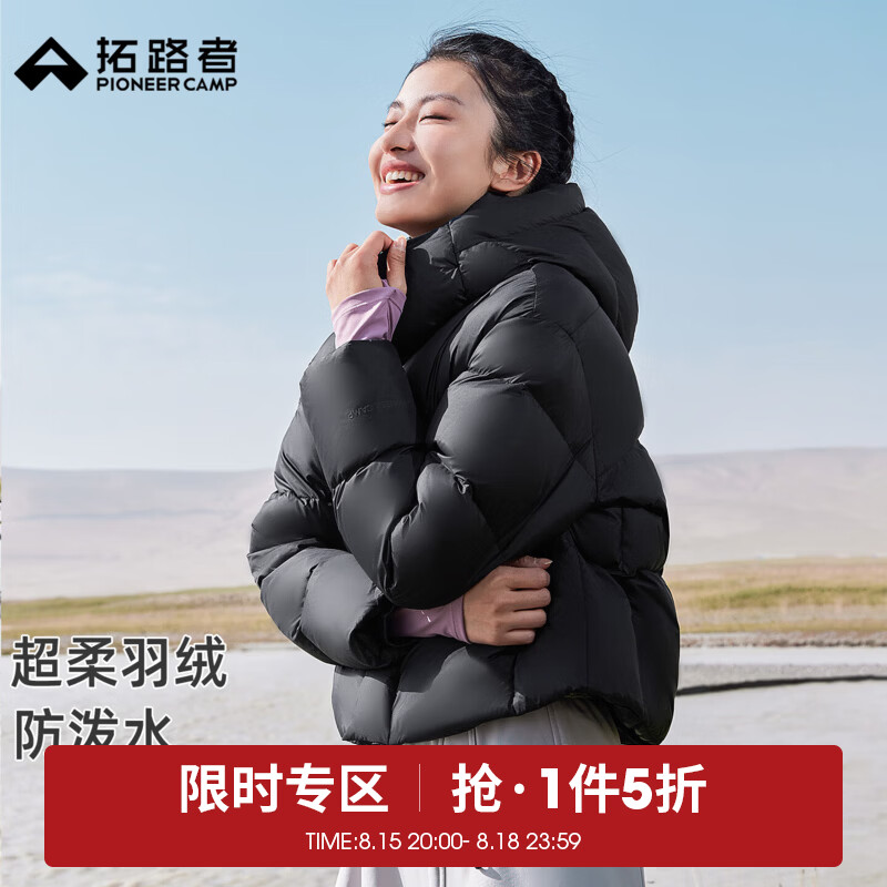 拓路者奶芙短款羽绒服 249元 - 线报酷