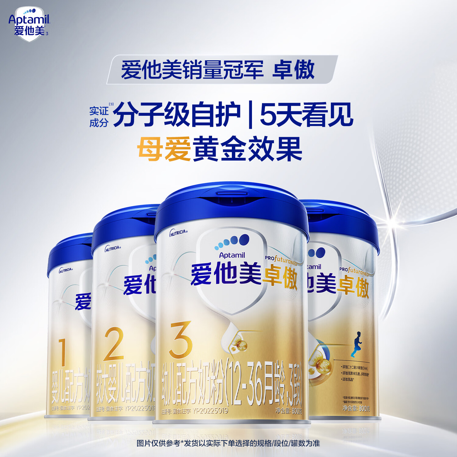 爱他美卓傲婴儿配方奶粉1段800g拍3罐 810元 - 86线报