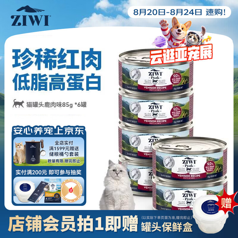 ZEZE小象印花宠物冰垫S码 12.2元，ZEZE条纹凝胶冰垫大号 19.2元 - 86线报