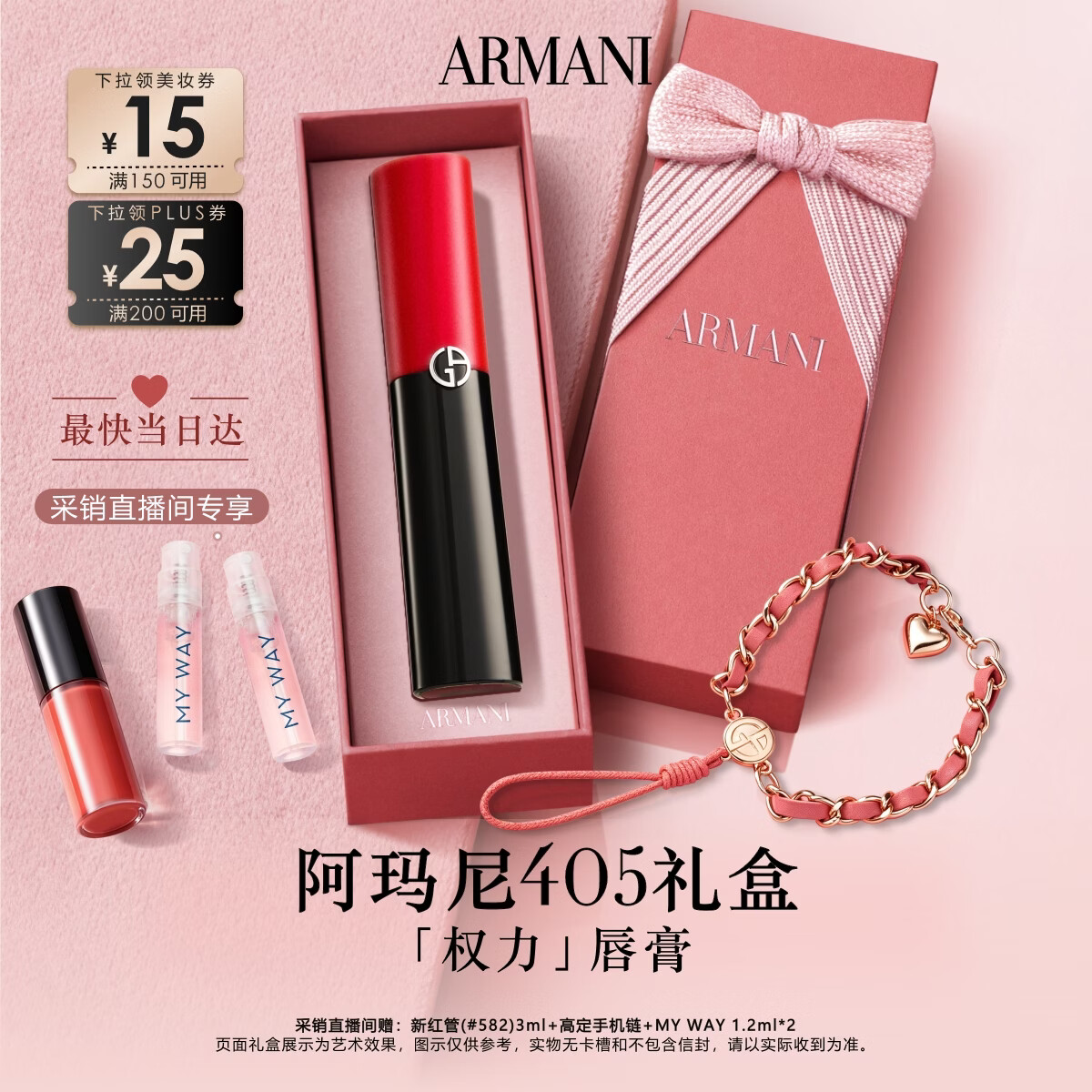 阿玛尼权力405号色 287元 - 线报酷 阿玛尼权力405号色 287元 - 线报酷