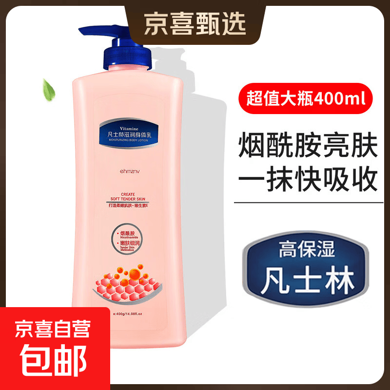 凡士林身体乳400g*1瓶 4.99元 - 86线报