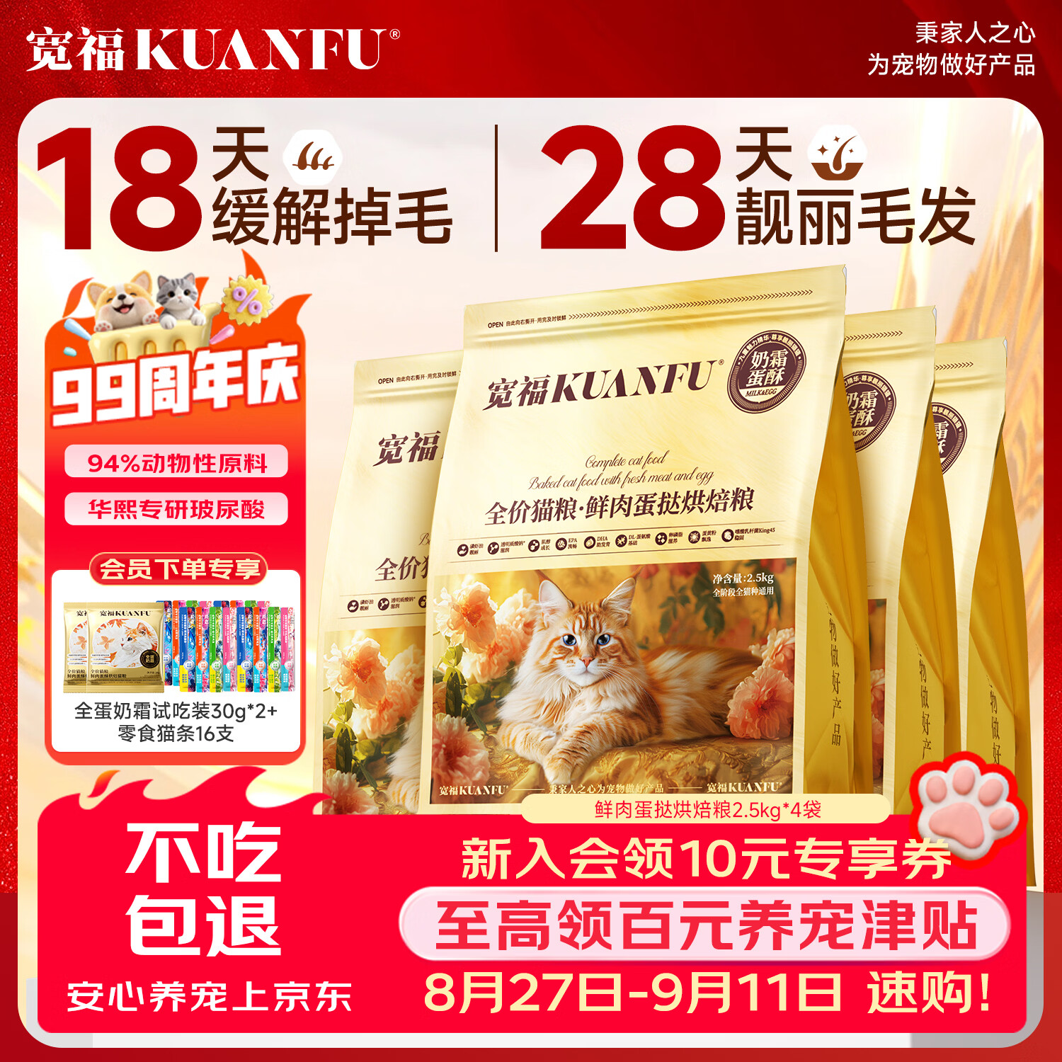宽福旗舰店❗️先店铺入会 再领90-40券 Plus领480-60券 - 86线报