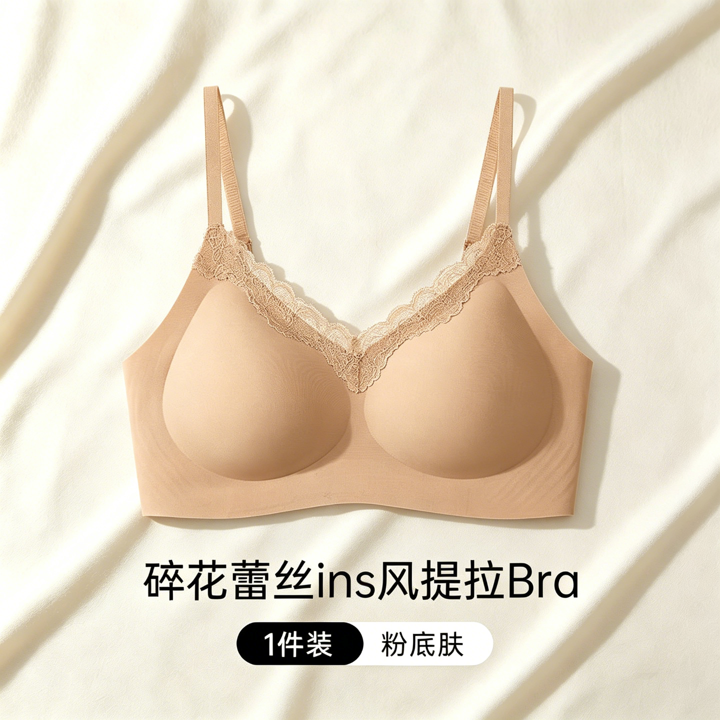 芬腾可安蕾丝碎花内衣任选2件 39.9元 - 线报酷