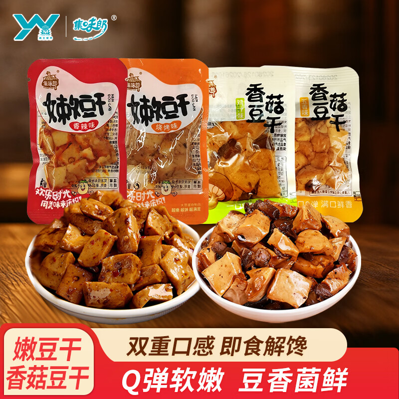 禹王营养豆干约2斤 16.9元 - 86线报