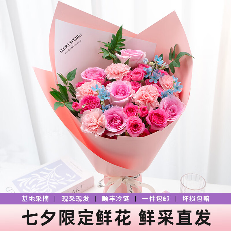 七夕鲜切花混搭花束 39.9元 - 线报酷