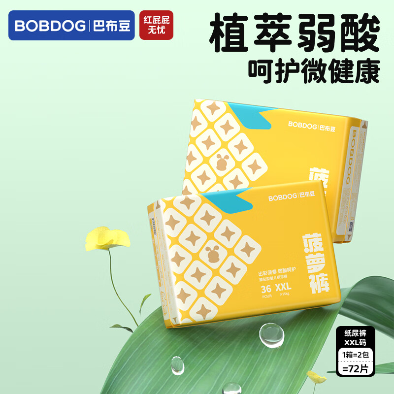 巴布豆新菠萝裤尿不湿拍2件共4包 99元 - 86线报