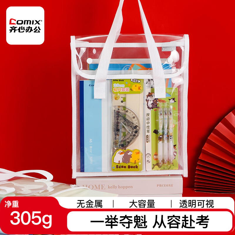 齐心自营文具0金属A4网纱透明笔袋 9.9元 - 线报酷 齐心自营文具0金属A4网纱透明笔袋 9.9元 - 线报酷