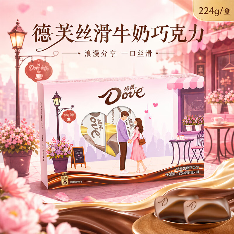 德芙丝滑牛奶巧克力盒装224g*2盒 42.9元 - 86线报