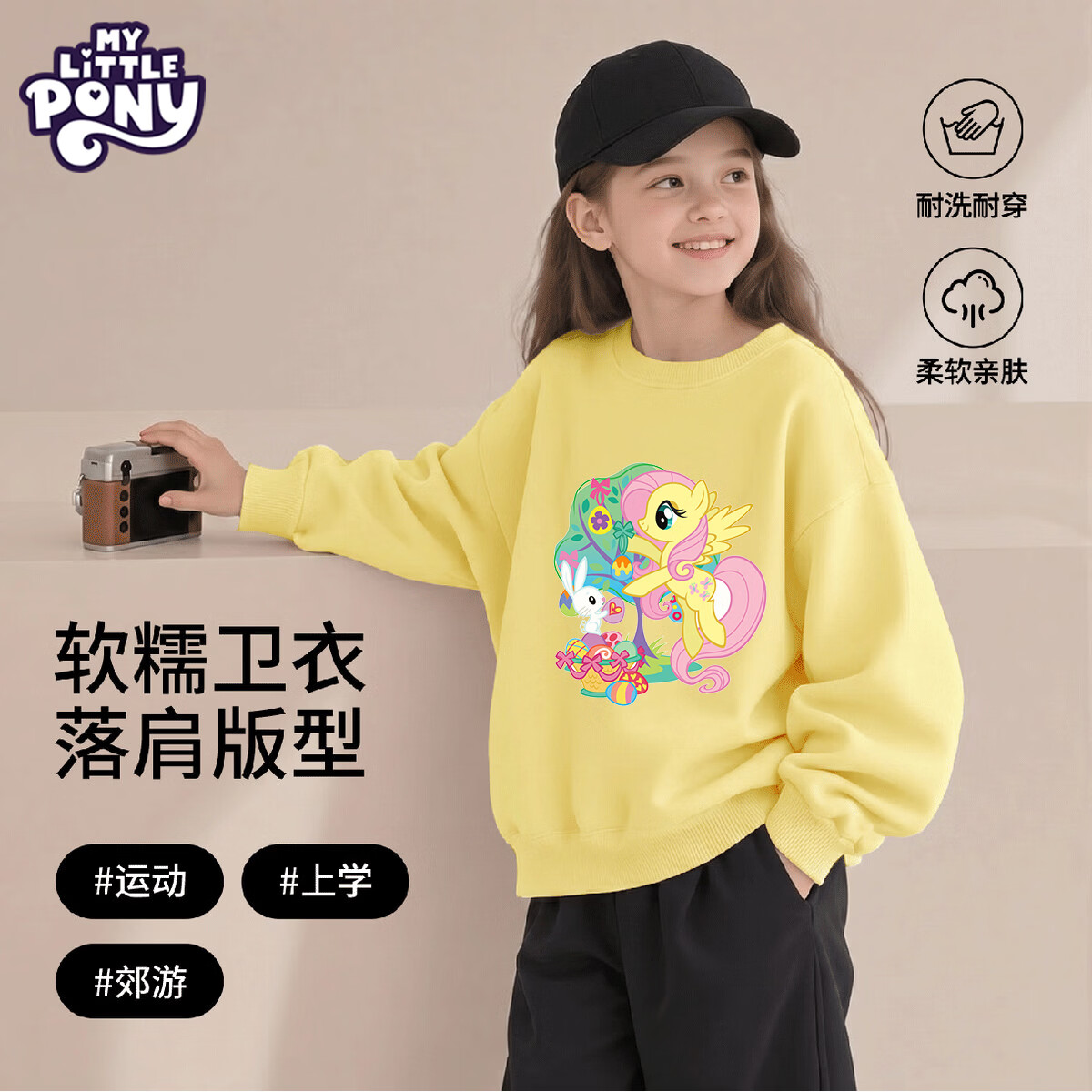 小马宝莉童装 24.9元/件，小马宝莉卫衣/卫裤任选2件 49.9元 - 86线报