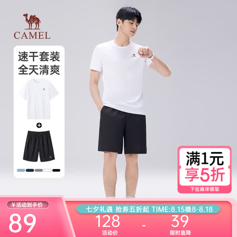 骆驼休闲速干套装 64元 - 86线报