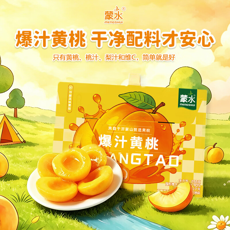 蒙水爆汁黄桃258g*2袋 20.1元 - 86线报