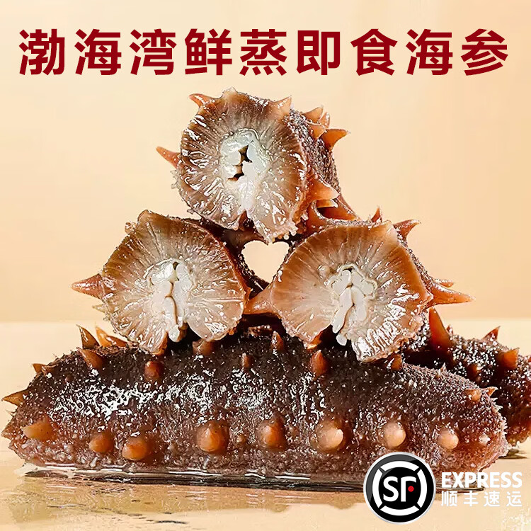 琴雨湾即食海参4-5只/共500g 99元 - 86线报