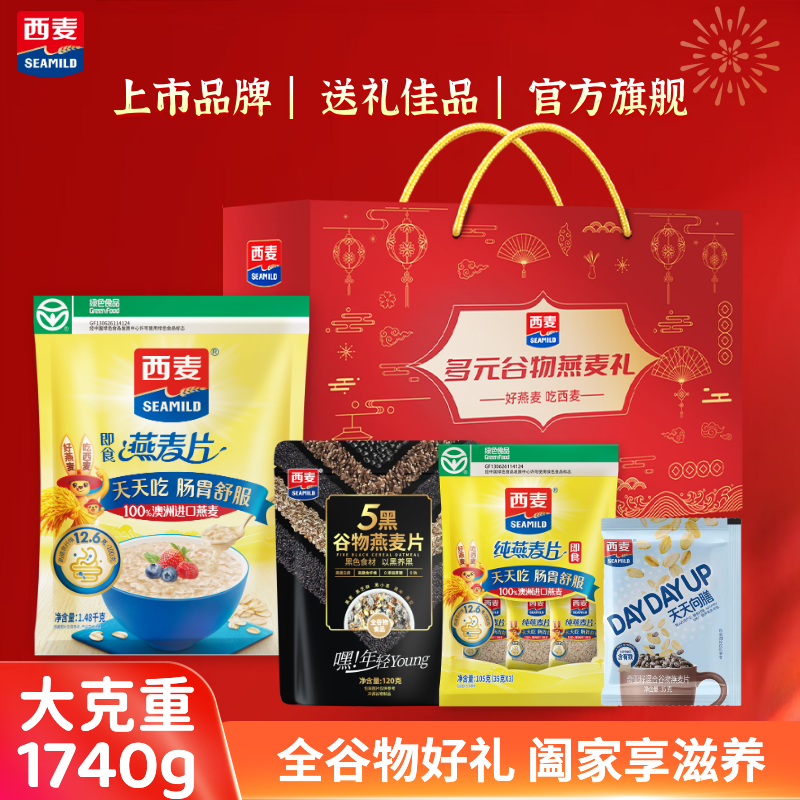 25.9❤西麦五du燕麦1510g 29.9❤西麦多谷物1735g - 86线报