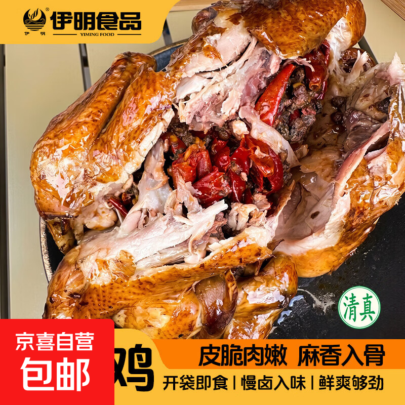 无壳鹌鹑蛋约7g*30个 9.9元，椒麻鸡800g*2只 39.9元 - 线报酷
