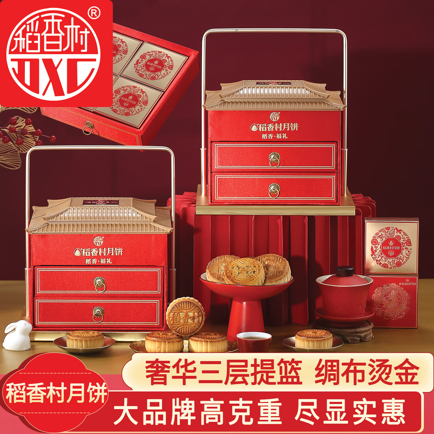 稻香村稻香礼遇月饼双层提篮800g 到手????53.9元 新客再减10元 - 折送网