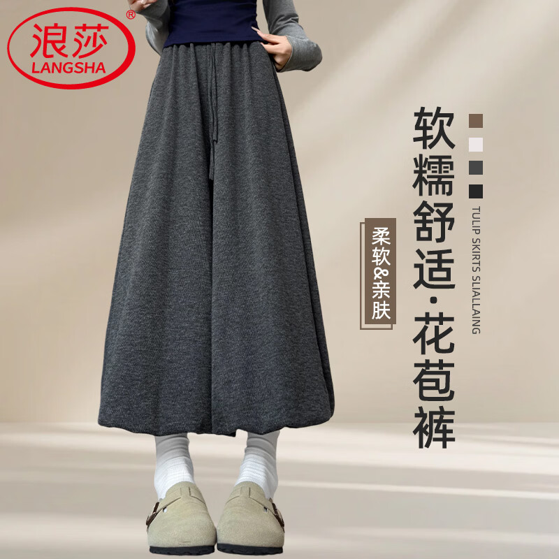 浪莎韩系花苞裤女 💰49.9🉐任选1件 小个子糯米阔腿裤👖 深灰色百搭春秋款🍂 - 86线报
