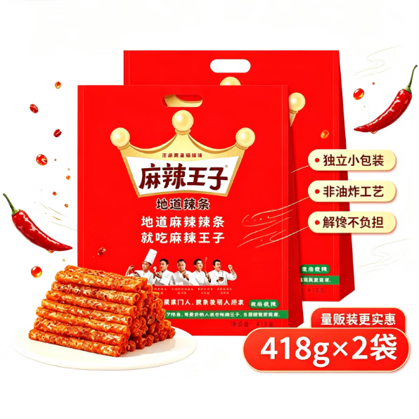 麻辣王子微麻微辣418g*2袋 32.9元 - 86线报