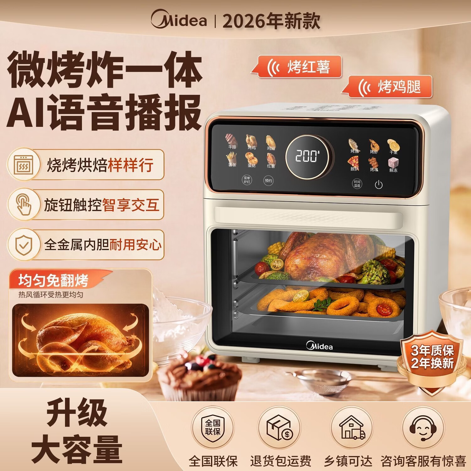 美的电烤箱杏色11.5L烤炸一体 289元 - 线报酷