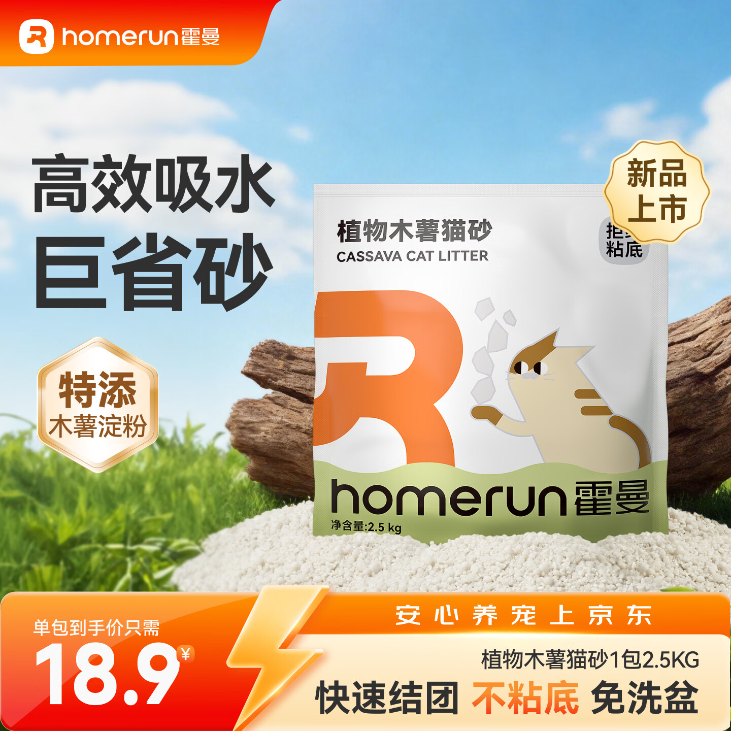 官旗豪车❗❗如图跳转APP 点特价-领5.9-5券 霍曼木薯五合一混砂2.4kg - 清风线报