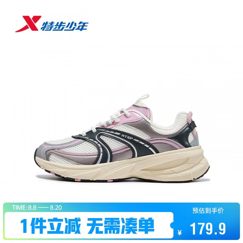 特步儿童运动套装短袖+短裤任选1 44元，特步儿童凉感速干运动T恤拍2 71.8元 - 86线报