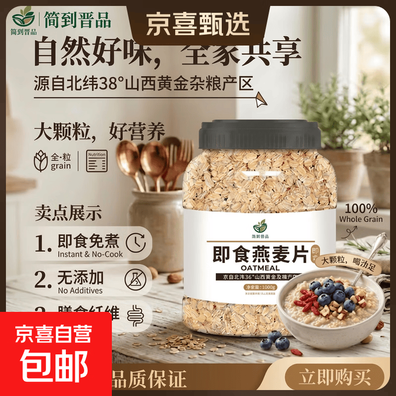 即食桶装燕麦片营养早餐1kg/桶实惠大桶0添加1000g*1桶 9.89元 - 86线报
