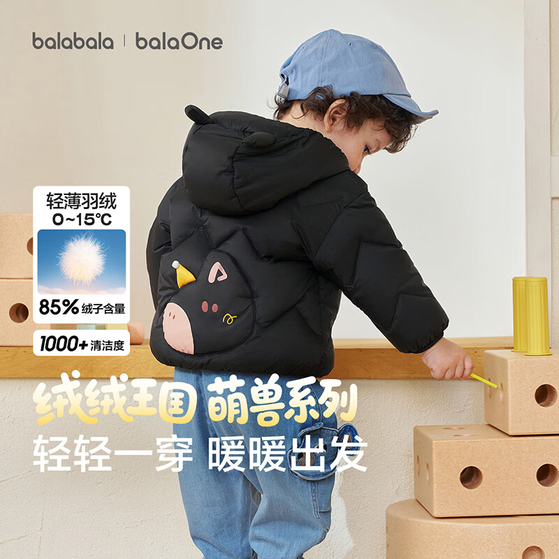 巴拉巴拉轻薄羽绒服 159.9元 - 线报酷