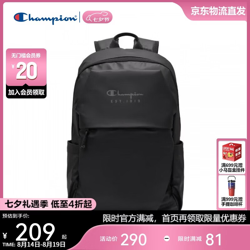 冠军2026年新款双肩包 152.75元 - 86线报
