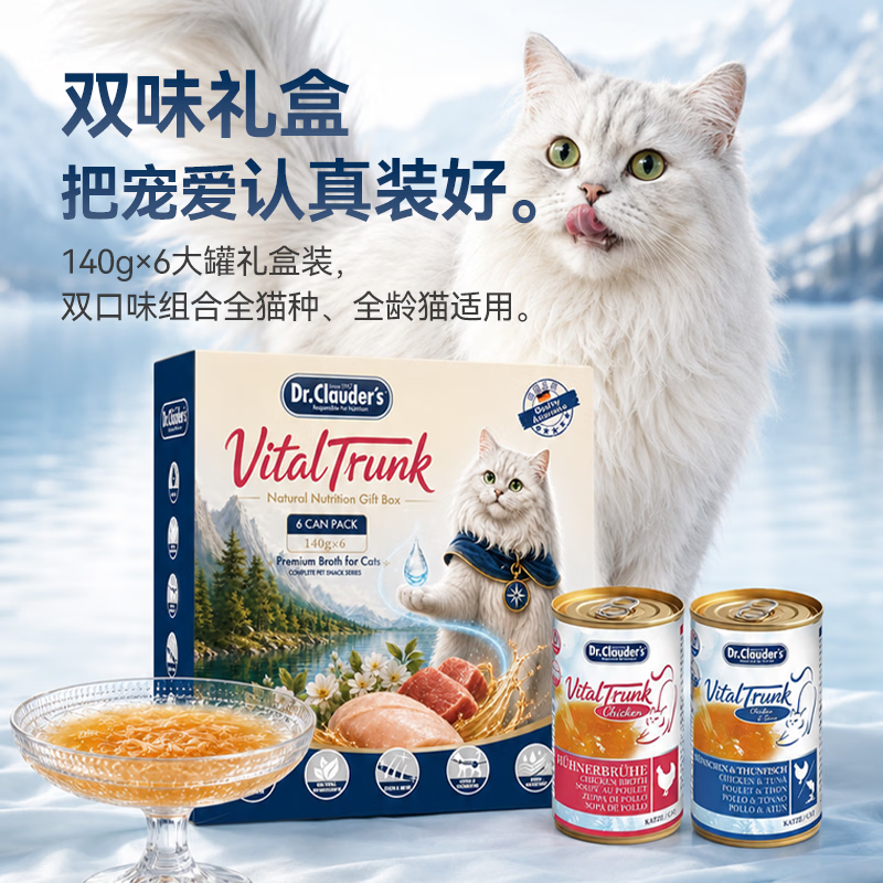 克劳德医生活力萃饮补水罐140g*6罐赠同款罐头2罐到手8罐 78.9元 - 线报酷