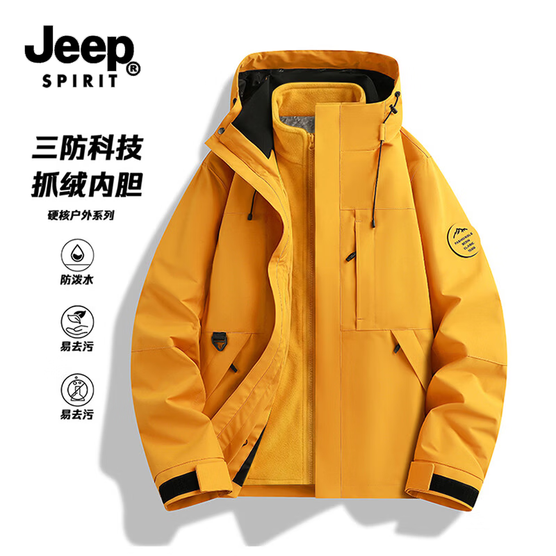jeep吉普男女三合一冲锋衣外套 79元 - 86线报