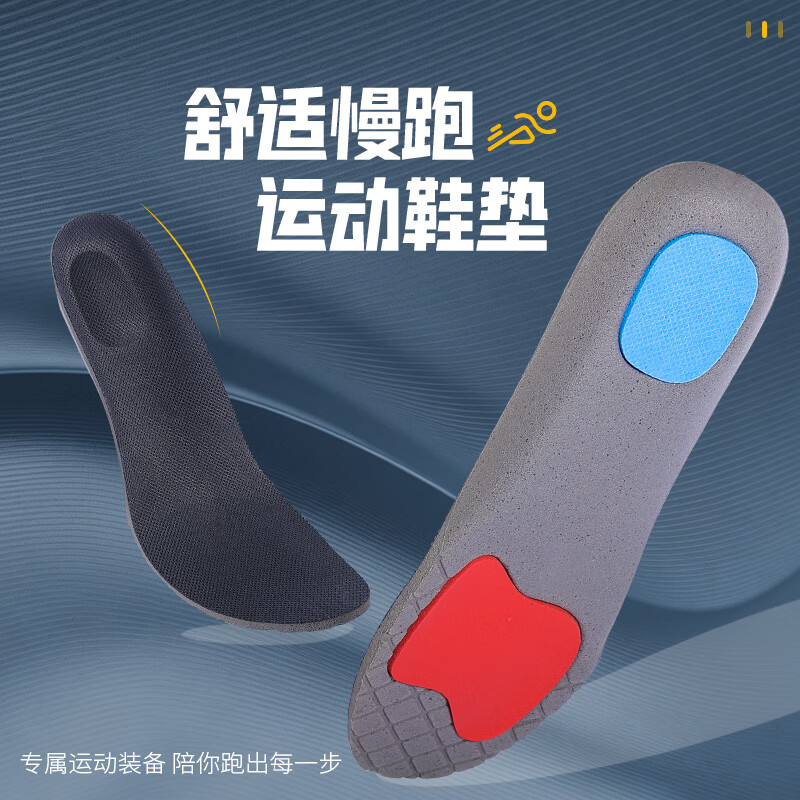 邦尼世家舒适慢跑运动鞋垫3双装 6.9元 - 86线报