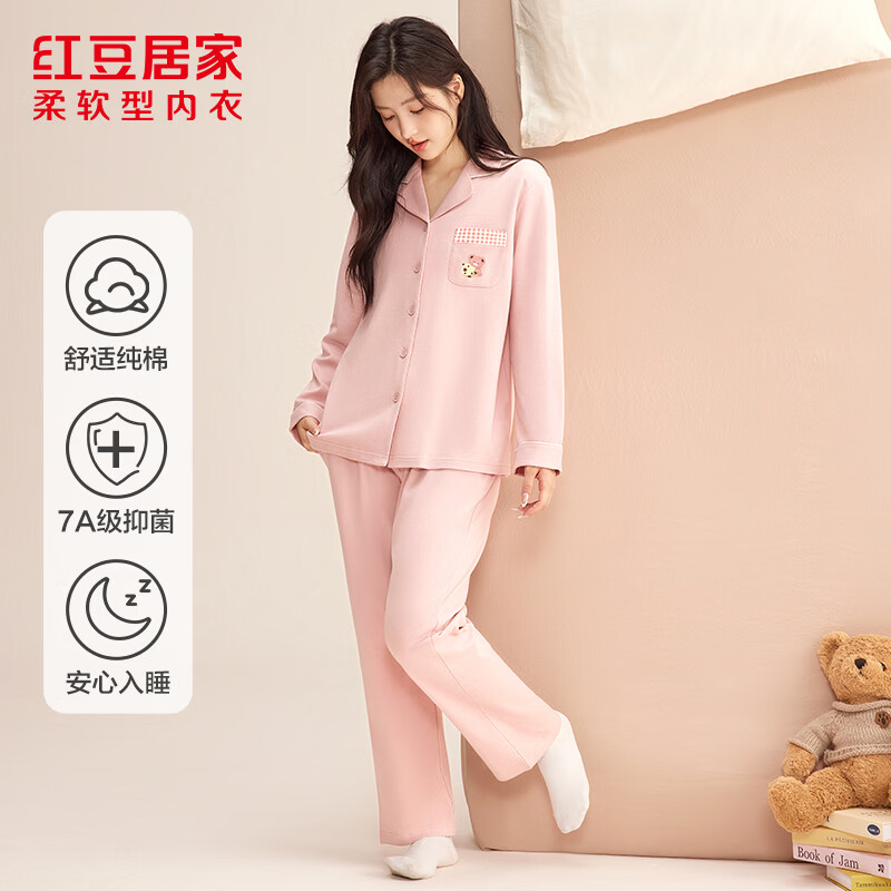 红豆居家纯棉长袖纯色抑菌居家服套装男女同款 59.9元 - 86线报