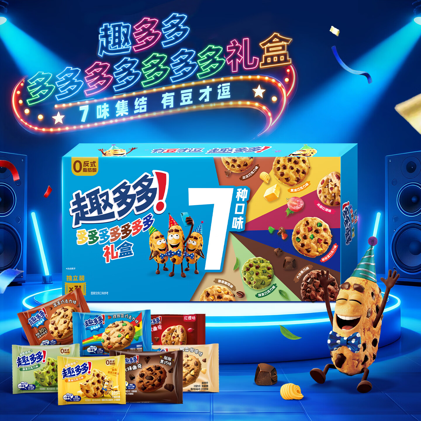 趣多多七彩礼盒650g 拍2件 42.8元 - 线报酷