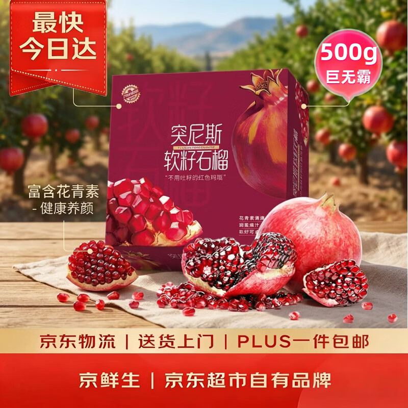 京鲜生脆甜哈密瓜1-2粒净重5-7斤 69.9元，京鲜生冰淇淋网纹蜜瓜2粒净重4-5斤 69.9元 - 86线报