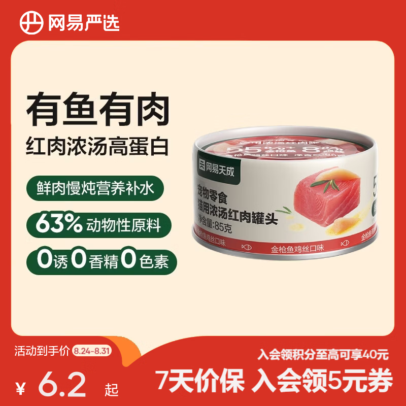 顽皮全价双鲜冻干猫粮8kg赠试吃100g+果饭儿罐头80g*2+果饭猫条12g*5 165.6元 - 86线报