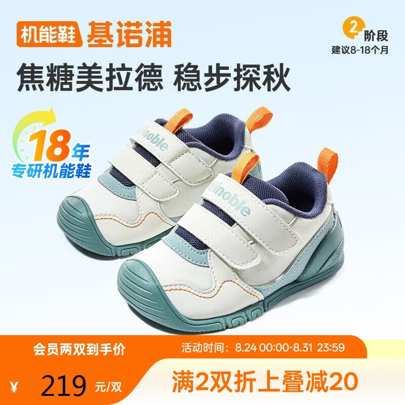基诺浦奇想系列 148.4元，基诺浦复古潮流系列 166.7元，基诺浦Y2J复古风潮系列 187元 - 86线报