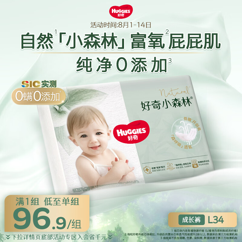 好奇心钻小森林NB-M碼 63元，好奇心钻小森林其他碼 64.8元 - 86线报