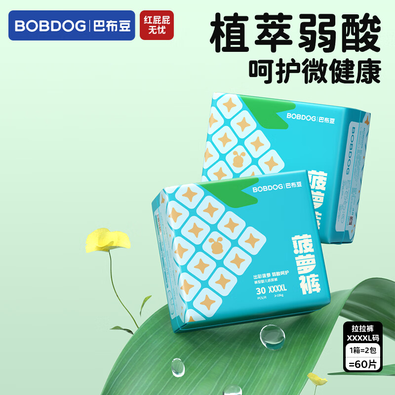 巴布豆菠萝裤尿不湿拍2件共4包 103.8元 - 86线报