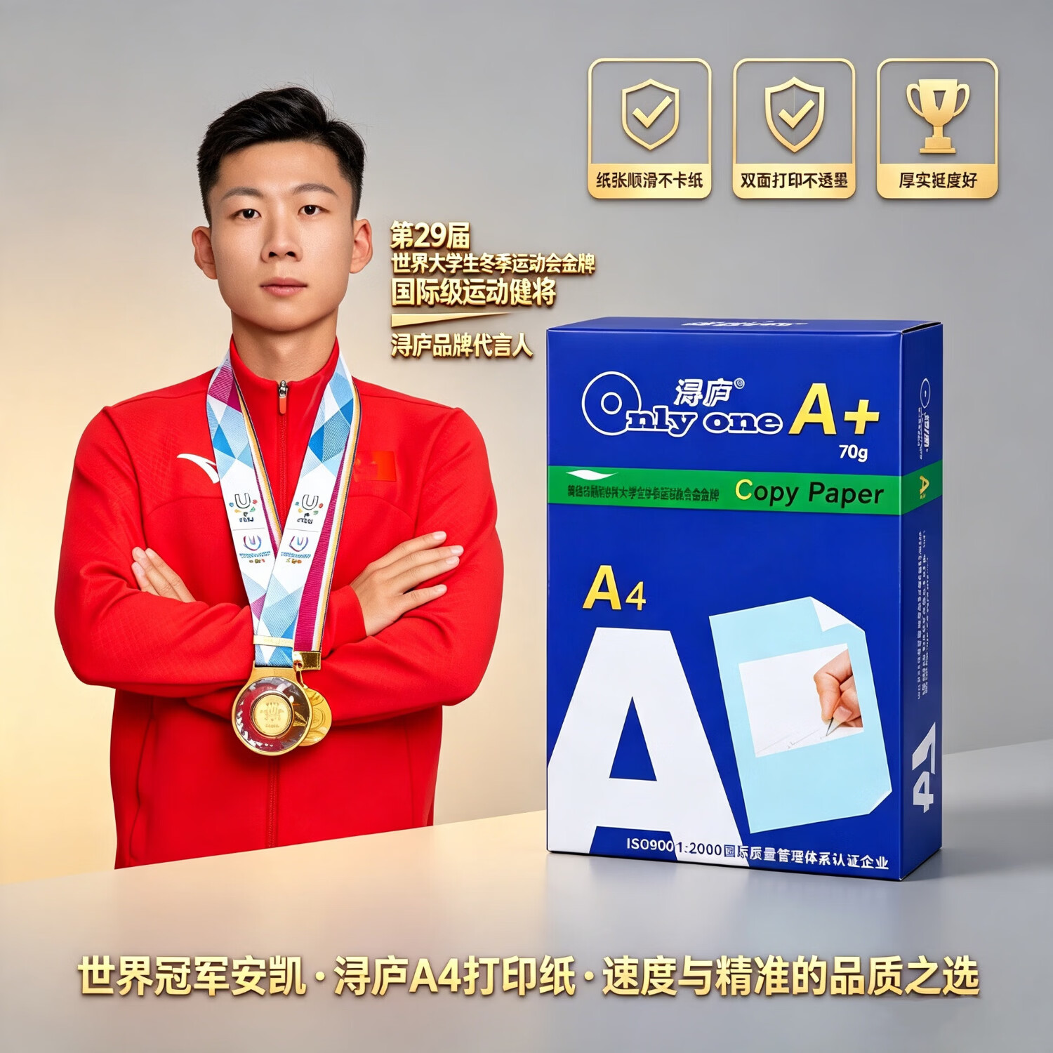 多功能复印纸 JD旗舰店 浔庐 A4双面打印复印纸 500张/包 - 86线报