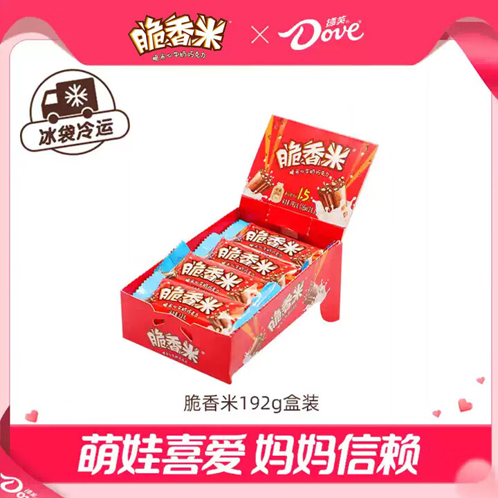 德芙脆香米牛奶巧克力192g*2盒 38.9元 - 86线报