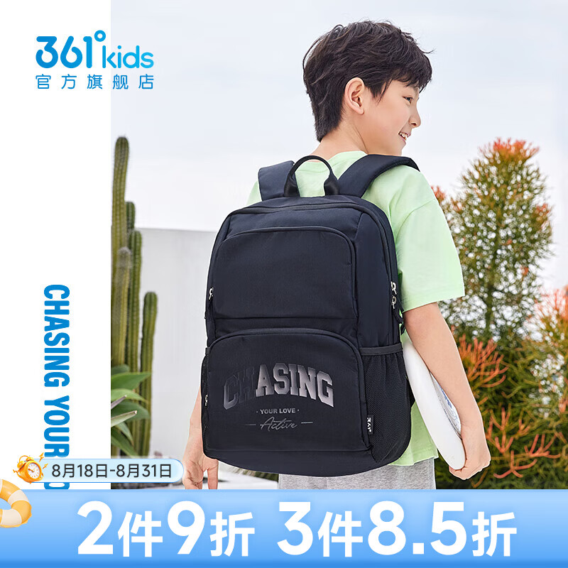 361儿童书包双肩背包 58.9元 - 86线报